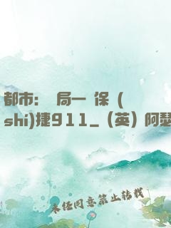 都市：開局一輛保時(shí)捷911